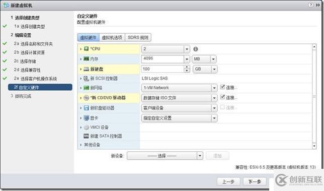 企業(yè)云桌面-11-準備虛擬機-151-CTXXA01