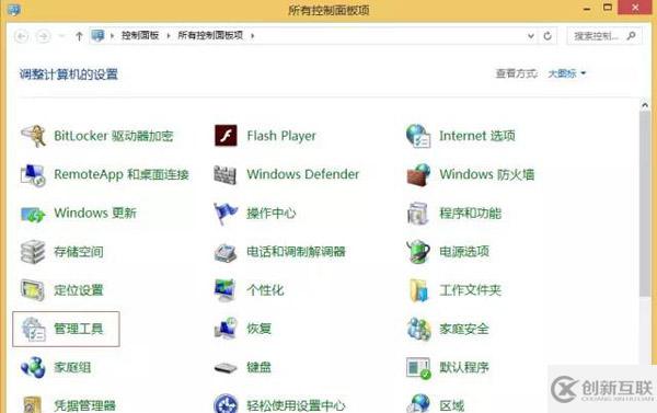 Windows 8該怎么關(guān)閉Windows Search服務(wù)