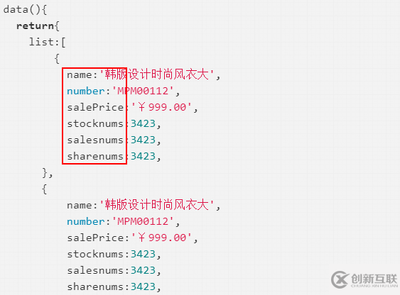 怎么在Vue中將json數(shù)據(jù)導出到Excel表格中