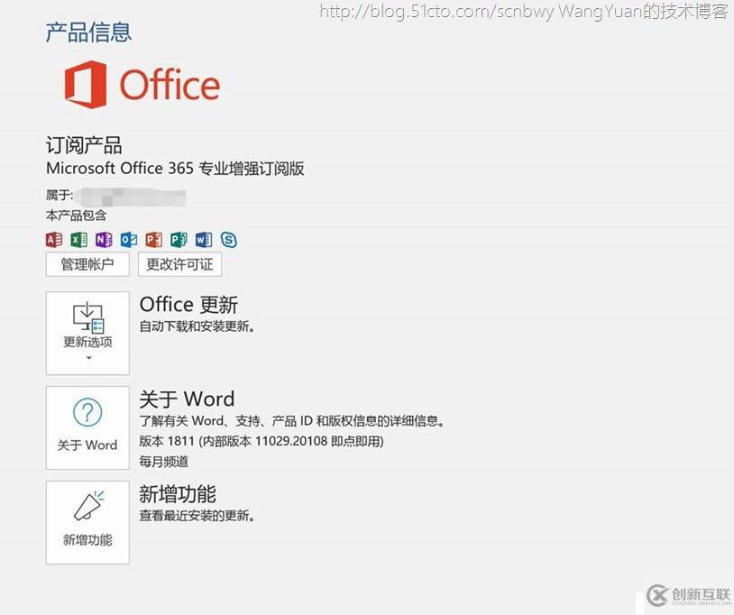 Office365客戶端激活失敗