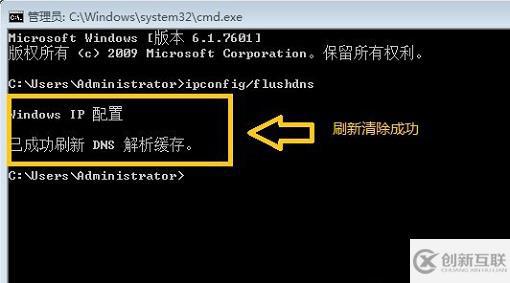 如何清除dns緩存命令行