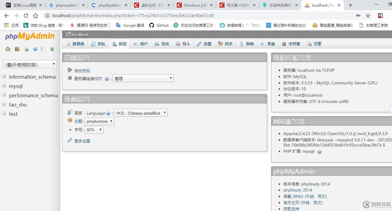 用phpmyadmin導(dǎo)入sql文件的方法