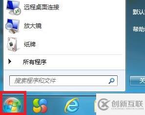 win7如何更改用戶密碼