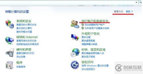 win7如何更改用戶密碼