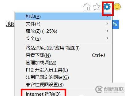 win10 internet選項(xiàng)位置在哪