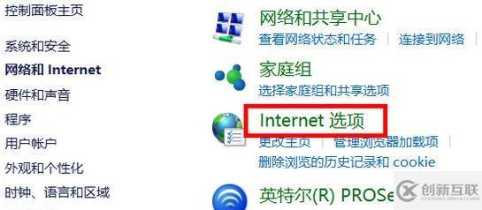 win10 internet選項(xiàng)位置在哪