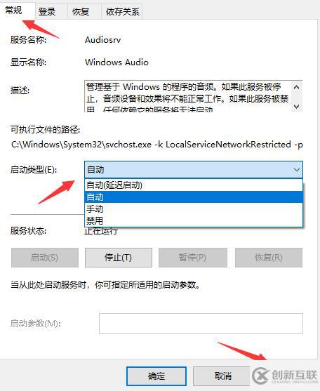 win10電腦沒(méi)有聲音如何解決