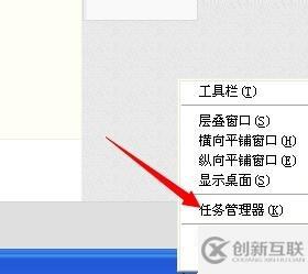 windows xp任務(wù)管理器如何打開