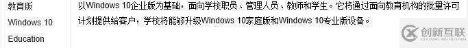 win10什么版本流暢