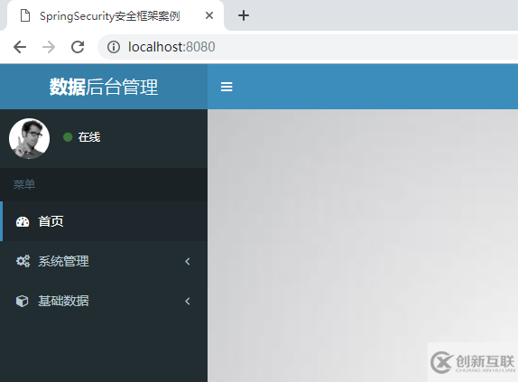 如何實現(xiàn)SpringSecurity rememberme功能