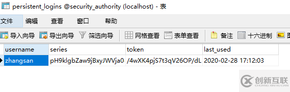 如何實現(xiàn)SpringSecurity rememberme功能