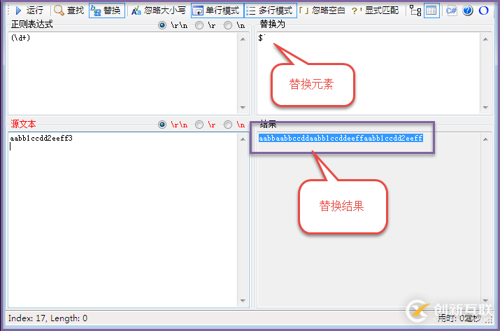 .NET中正則表達(dá)式的替換原則是什么