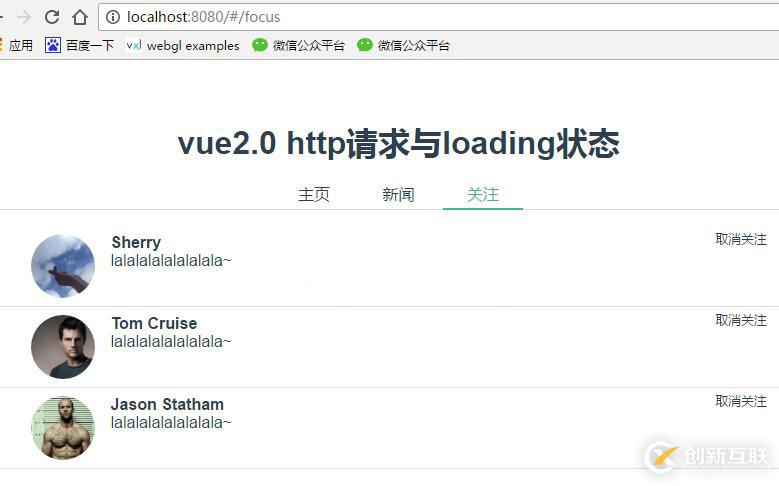 Vue2.0中http請求以及l(fā)oading展示的示例分析