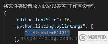 關(guān)閉vscode中pylint報錯的方法