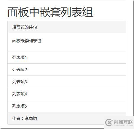 Bootstrap中的面板組件有什么用