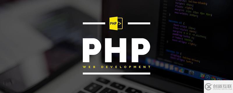 php刪除數(shù)據(jù)庫表的方法