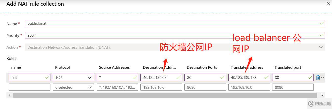 如何解決Azure防火墻的非對稱路由問題