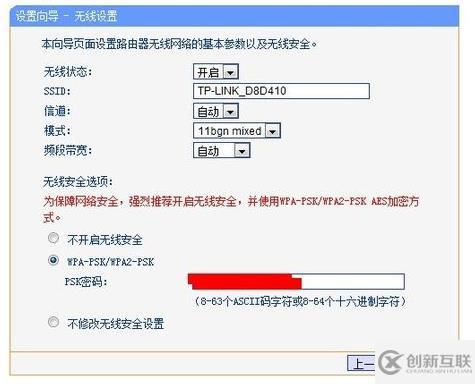 win7系統(tǒng)如何設(shè)置無線路由器