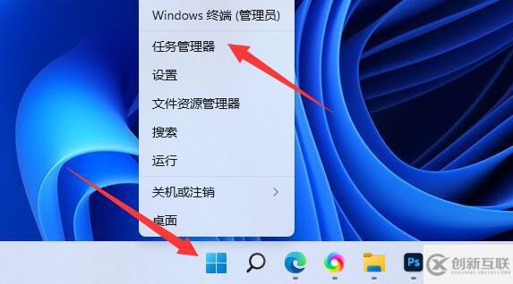 win11如何查看內(nèi)存占用情況