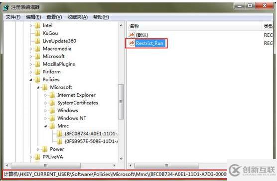 Win7運(yùn)行g(shù)pedit.msc打不開組策略怎么解決