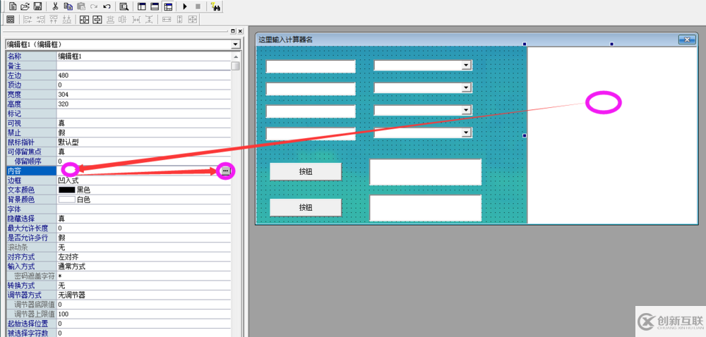 易語言制作計算軟件簡單步驟