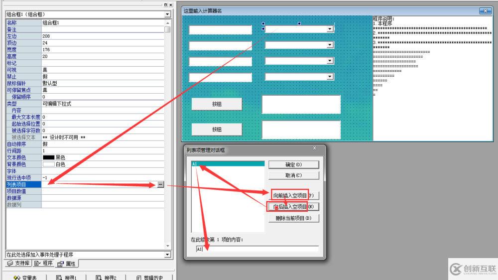 易語言制作計算軟件簡單步驟