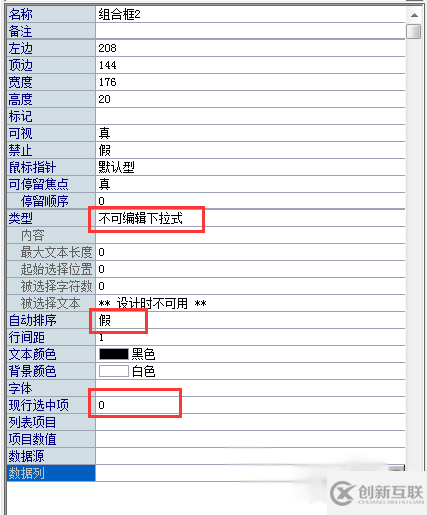 易語言制作計算軟件簡單步驟