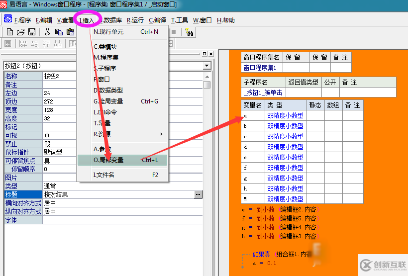 易語言制作計算軟件簡單步驟