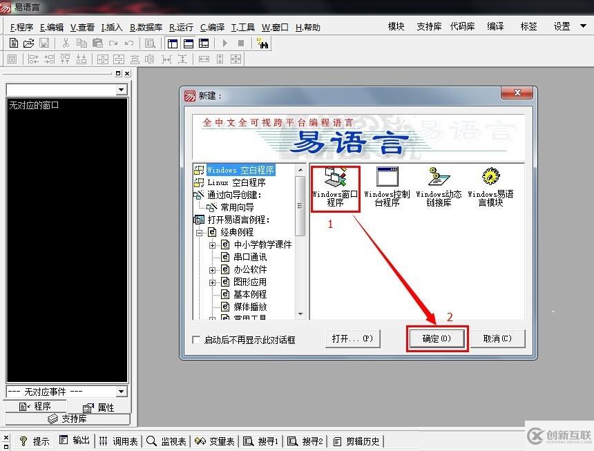 怎么在易語(yǔ)言中使用分組框組件