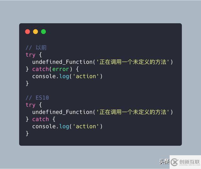 ES10的13個(gè)新特性示例(小結(jié))