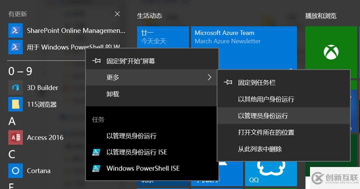 O365批量重置用戶密碼