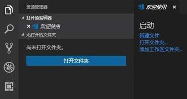 vscode如何配置中文