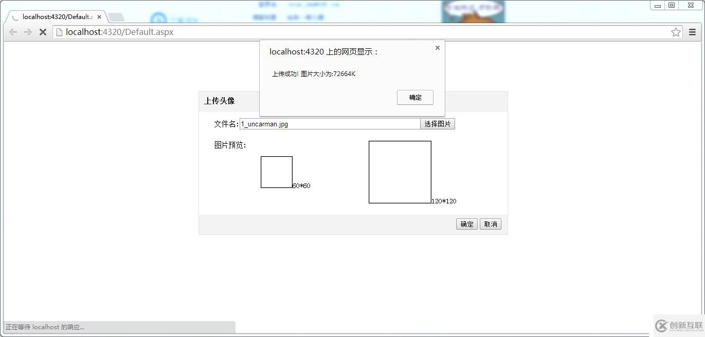 jQuery 自制上傳頭像插件-附帶Demo實例（ajaxfileupload.js第三彈）