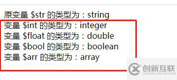 php如何檢測(cè)字符串是否為數(shù)字