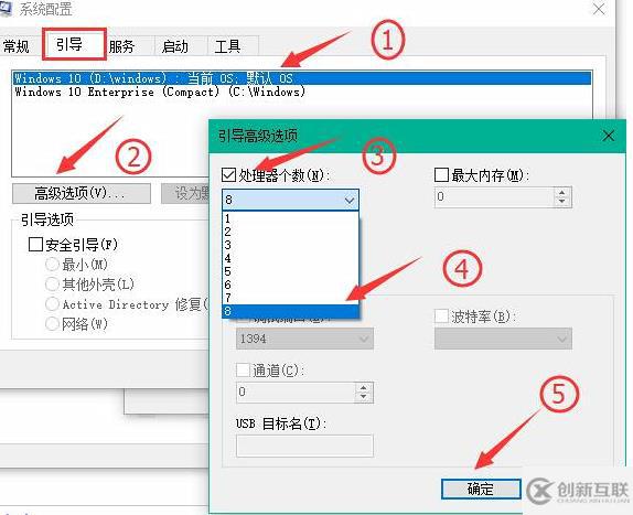 如何提升Win10開(kāi)機(jī)速度