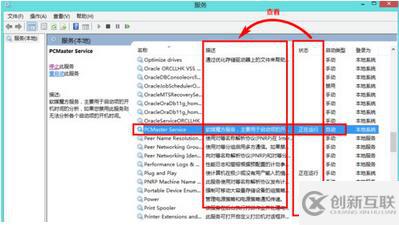 win8電腦運行慢的解決方法