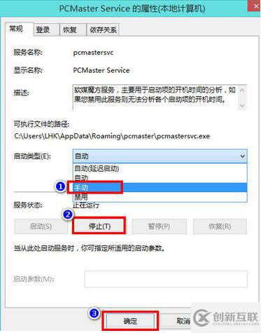 win8電腦運行慢的解決方法