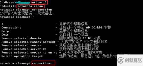 Active Directory FSMO角色應(yīng)用