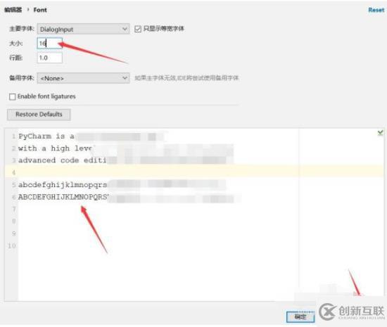 pycharm中調(diào)字體大小的方法
