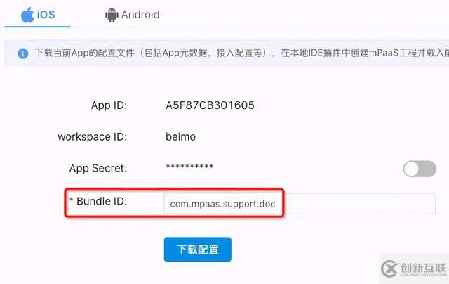 mPaaS-iOS小程序打不開問(wèn)題的解決方案是什么