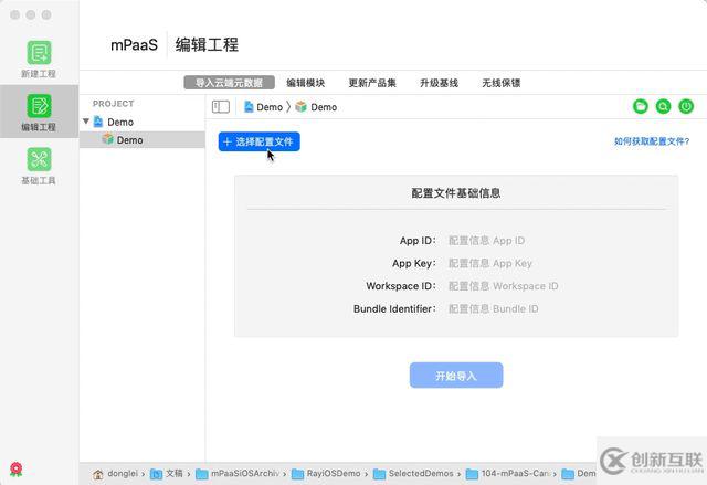 mPaaS-iOS小程序打不開問(wèn)題的解決方案是什么