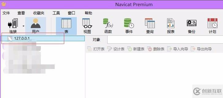 navicat premium導出表結(jié)構(gòu)的方法