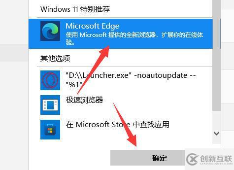 win11如何修改默認(rèn)瀏覽器