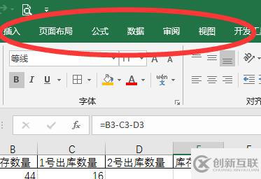 電腦excel表格制作怎么打開