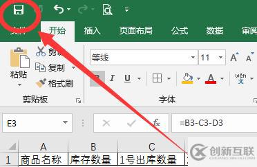 電腦excel表格制作怎么打開