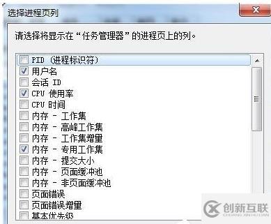 win7任務管理器pid如何顯示