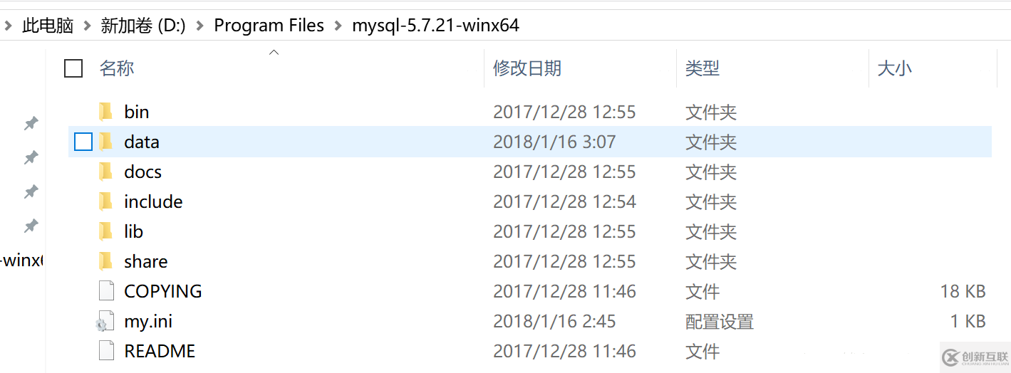 mysql-5.7.21-winx64免安裝版安裝--Windows 教程詳解