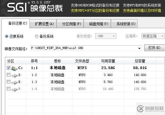 風(fēng)林火山系統(tǒng)win7如何安裝