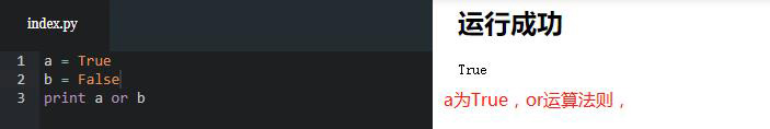 Python-布爾類型與短路計(jì)算-03.15-yulong