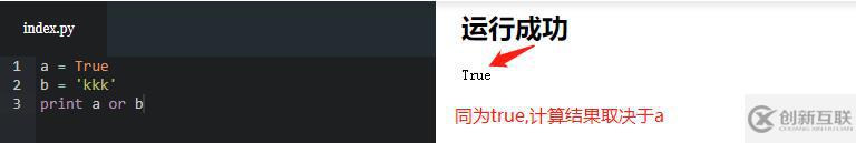Python-布爾類型與短路計(jì)算-03.15-yulong